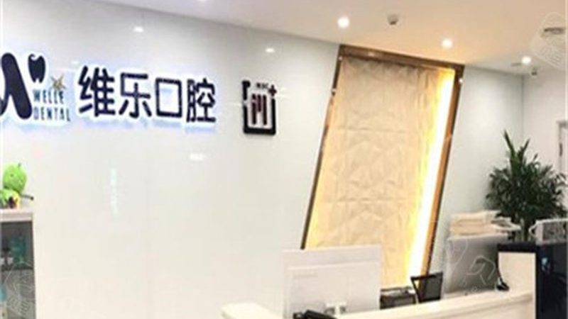 成都种植牙骨量不足，如何科学应对？**