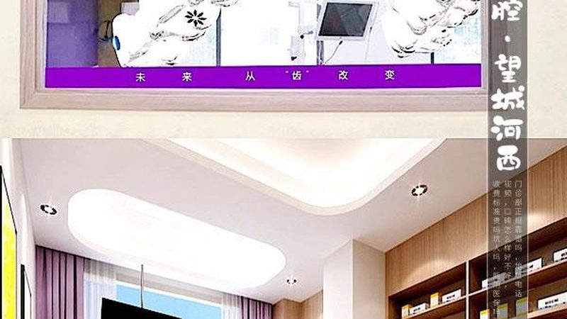 激光美白，牙齿焕然一新——揭秘北京牙齿激光美白价格与选择**