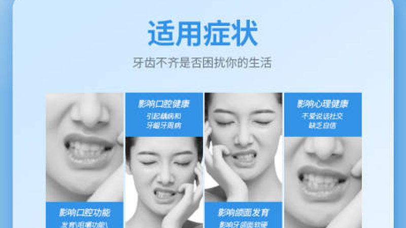 烤瓷牙修复后的关键养护指南**