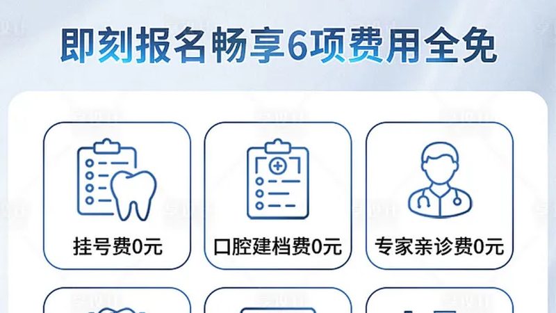 公立医院种植牙价格表：揭秘影响价格的关键因素